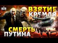 💥Крым еще так не взрывался! Войска КНДР в Украине. НАТО вмажет по РФ? — Игорь Яковенко