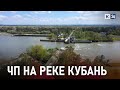 Эвакуация жителей не требуется в районе разрушения шлюзов Федоровского гидроузла на Кубани