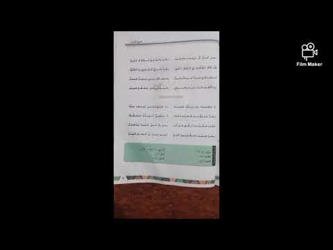 م السوري شرح وحل أسئلة قصيدة طموح الشباب الصف السابع الأستاذ حمود ويس أرجو الاشتراك والإعجاب