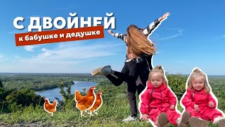 Влог мамы двойни | Майские праздники в городе детства