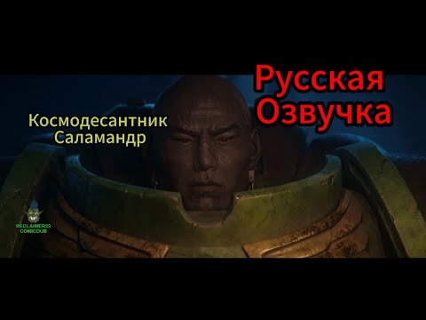 Видео: PARIAH  NEXUS episode 2 - Пария Нексус озвучка от Reclaimer33 Comic Dub -Warhammer 40 000