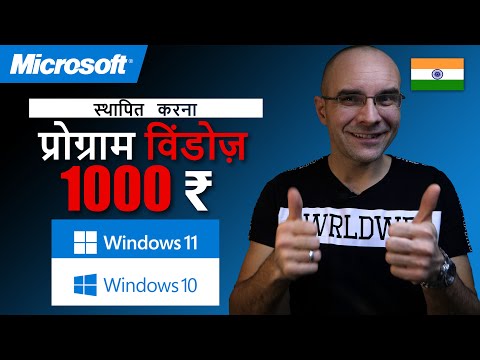 नए कंप्यूटर पर विंडोज 11/10 कैसे स्थापित करें | हिन्दी