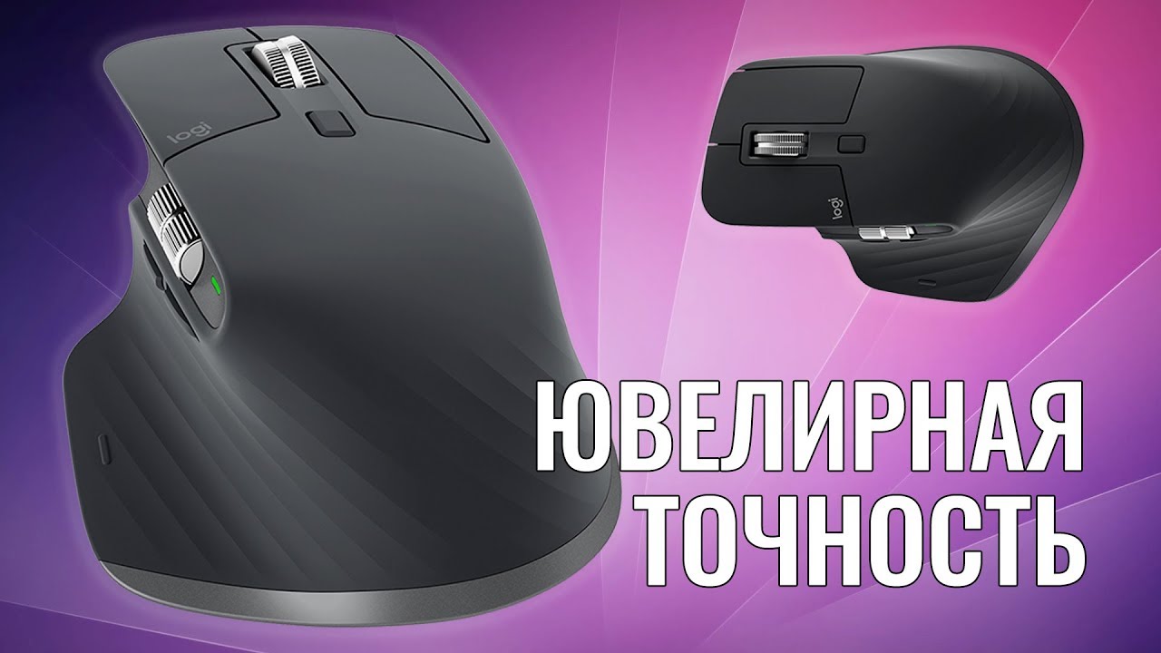 Logitech MX Master 3s. MX Master 3. Мышь мастер 3s аналоги. Мышь master 3