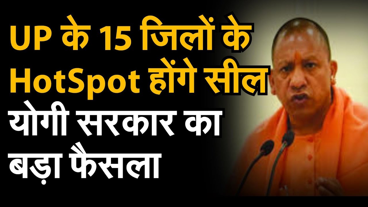 UP Lockdown CM Yogi : जानिए UP के 15 जिलों के हॉटस्पॉट के बारे में ...
