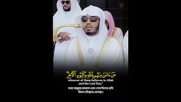Surah Al-Baqarah Ayat 126🎙️Sheikh Yaseer Al-Dosari.#ياسر_الدوسري #سورة_البقرة #القرآن_الكريم #fyp