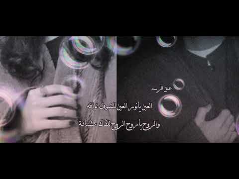 العين يا نور العين للشوف تواقه والروح يا روح الروح للقاك مشتاقة غريب المخلص حالات واتس اب حزينه2021