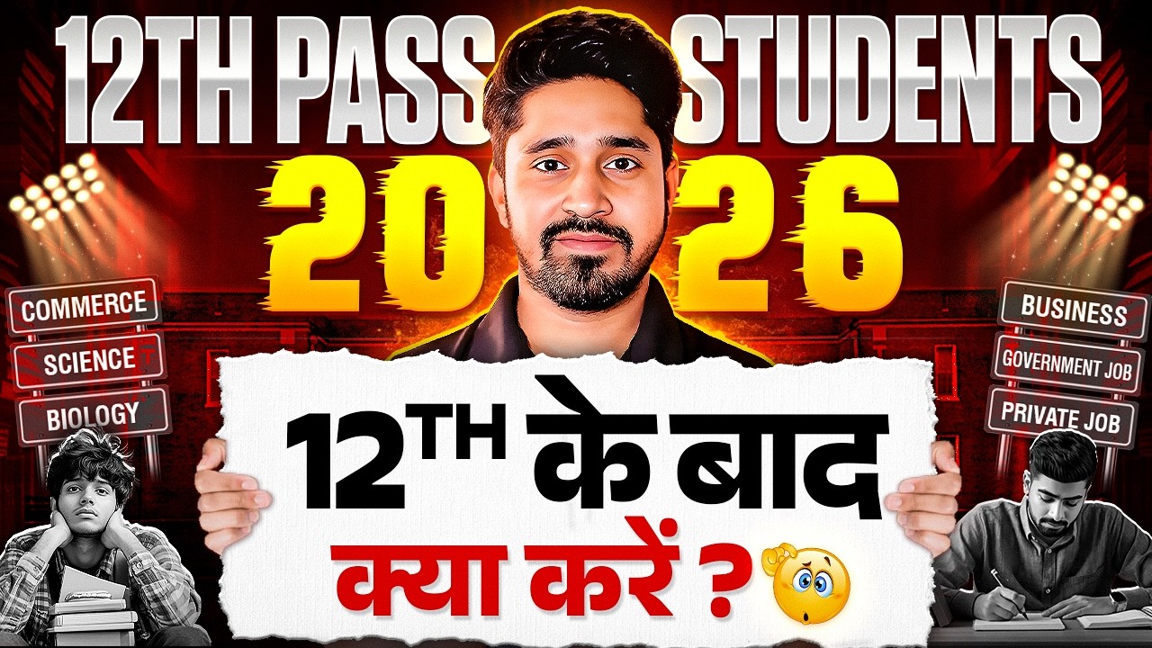 12th के बाद क्या करें | Best Career Options After 12th Science | Full Detail by Anu Sir