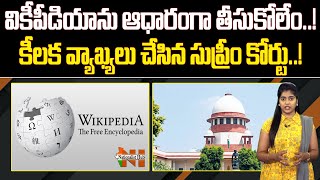 Wikipedia Model Not Completely Dependable, Cautions Supreme Court | Nationalist Hub