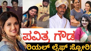 Download Lagu ಮೊದಲ ಗಂಡ ಯಾರು ದೂರ ಯಾಕೆ ಗೊತ್ತಾ?|Actress Pavithra Gowda Real Life Story|| Pavithra Gowda Biography MP3 Download Lagu ಮೊದಲ ಗಂಡ ಯಾರು ದೂರ ಯಾಕೆ ಗೊತ್ತಾ?|Actress Pavithra Gowda Real Life Story|| Pavithra Gowda Biography MP3