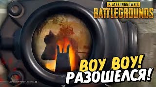 КТО-НИБУДЬ, ОСТАНОВИТЕ ЭТУ МАШИНУ! - Playerunknown's Battlegrounds