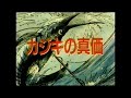 カジキの真価 タイトル 美味しんぼ カジキの真価 タイトル 美味しんぼ