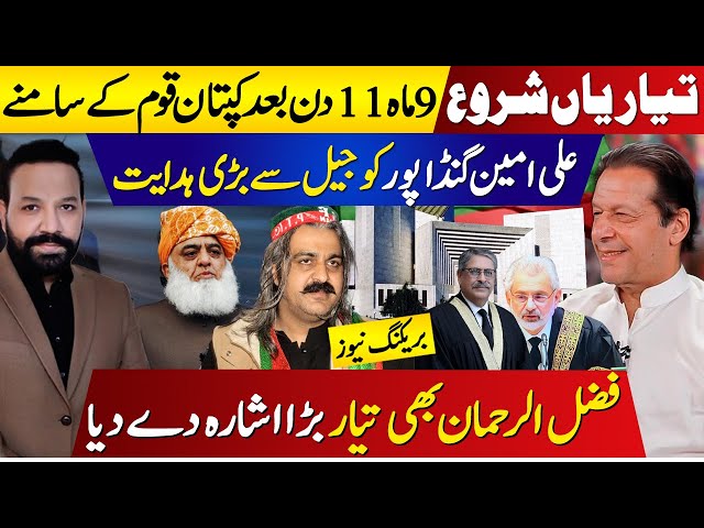 سپریم کورٹ فیصلہ:9 مہینہ 11 دن بعد کپتان قوم کے سامنے،بڑافیصلہ class=