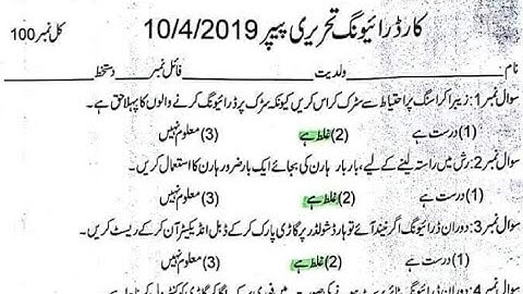 driving license test 2022|| driving papers|| driving license test traffic signs|| license papers.