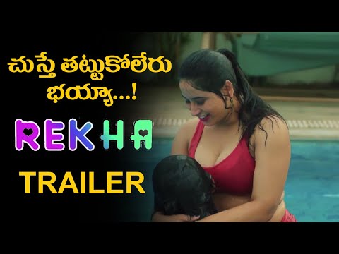 Rekha Telugu Movie Official Trailer | #RekhaTrailer | 2020 Telugu Trailers | Filmyfocus.com