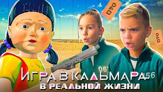 Distory - Игра В Кальмара 2 Серия