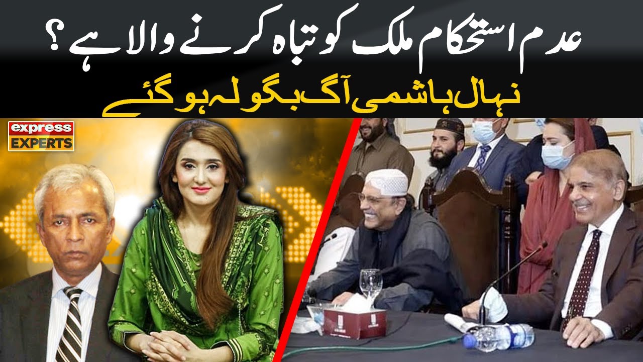 Nihal Hashmi (PML-N) Lashes Out | Express Experts | Express News | IM1P