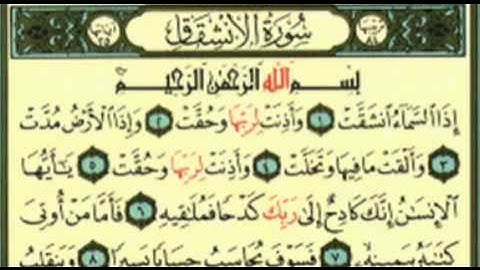 مصحف المدينة النبوية - جزء عم - سورة الإنشقاق.