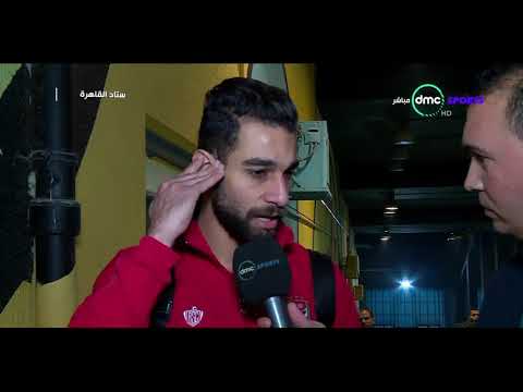 المقصورة - عمرو السولية: فوزنا اليوم على المقاصة هو خطوة مهمة جدًا لـ بطولة الدوري