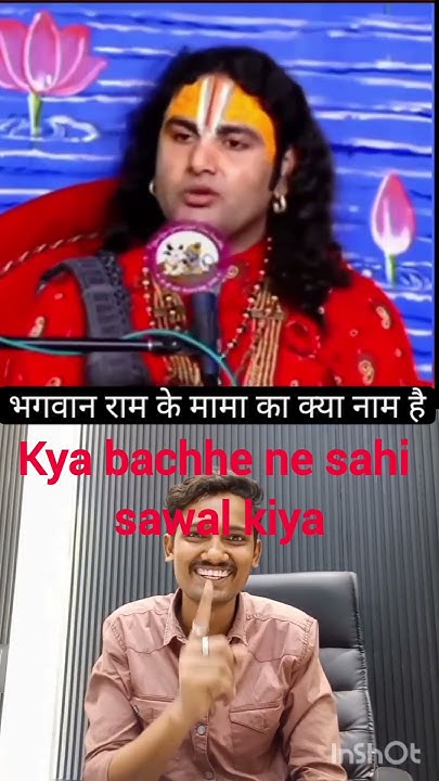 speech Ram Ji Ke Mama Ka Kya Nam Tha Kisi Ko Pta Hai To Bataye YouTube speech-ram-ji-ke-mama-ka-kya-nam-tha-kisi-ko-pta-hai-to-bataye-youtube