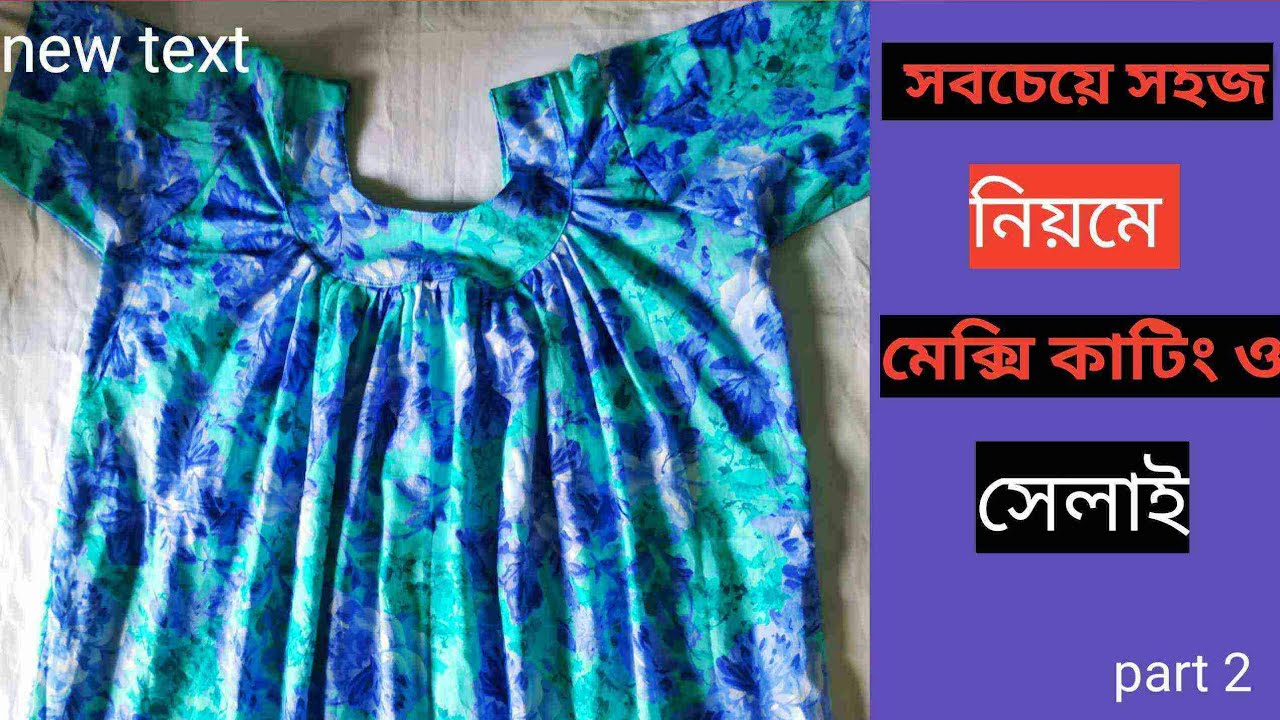 maxi/nighty/maxi cuttIng 