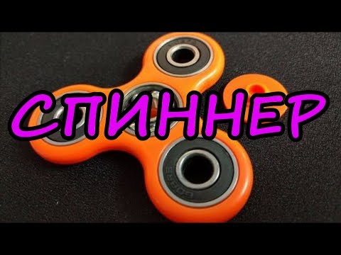 Video: Co Je To Spinner