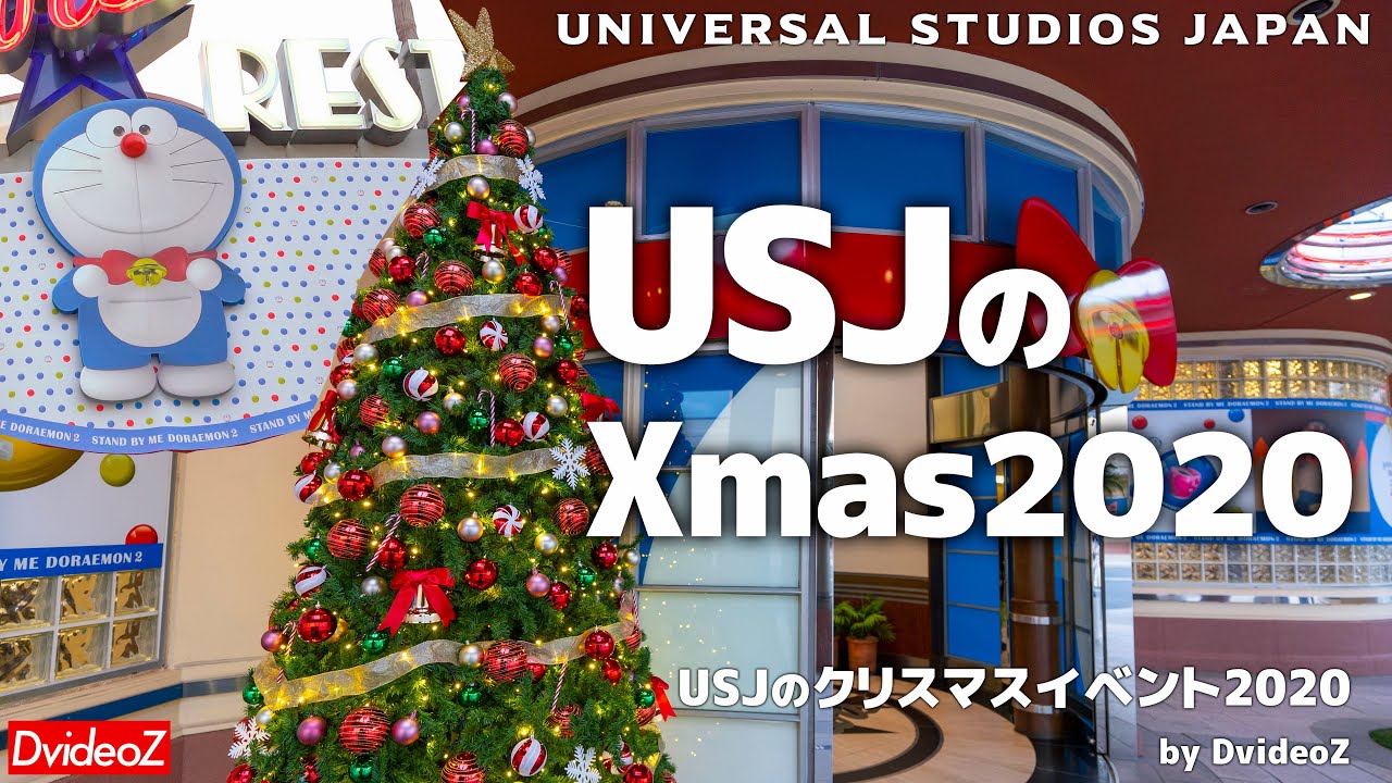 ユニバーサルスタジオジャパンの2020年クリスマスイベントを徹底紹介 ドラえもん ハリポタ新メニュー登場 Youtube