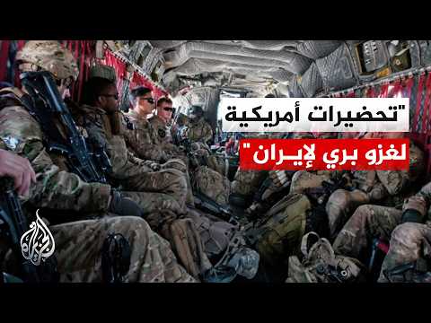 واشنطن بوست عن مسؤولين أمريكيين: البنتاغون يستعد لأسابيع من العمليات البرية في إيران