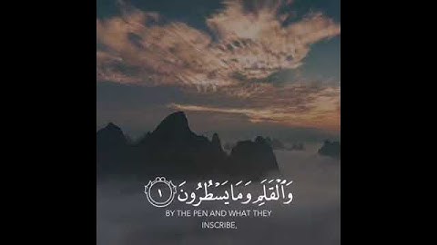 أسم القارئ #سالم_الرويل | Salem Alruwaili أية من سوره القلم ‏| Surah Al-qalam