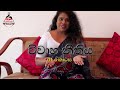 Law of Marriage - Part 1 | විවාහ නීතිය - කොටස 1