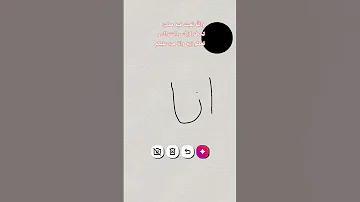 بليز لايك و اشترام 