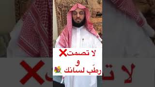     لاتصمت يامسلم ورطب لسانك  بذكر الله   سمعها