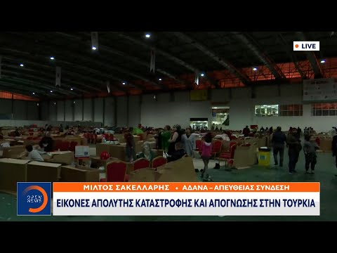 Εικόνες απόλυτης καταστροφής