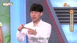 20150909 健康看我 保鮮不當食物變砒霜 Part3