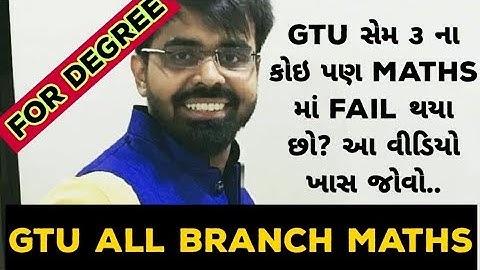 Maths 3 (P&S, CVPDE, Applied Maths) GTU All Branch / ATKT 🔥 BLOCK 🔥 Must Watch..🔥
