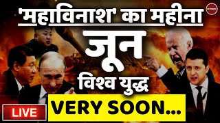 Zee Hindustan live: रूस यूक्रेन विवाद | Russia Ukraine Conflict | Biden vs Putin | Latest Hindi News
