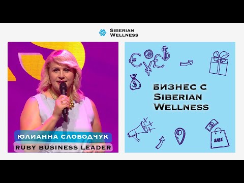 Юлианна Слободчук –