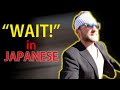 WHO IS FASTER?! | How to Say WAIT in JAPANESE