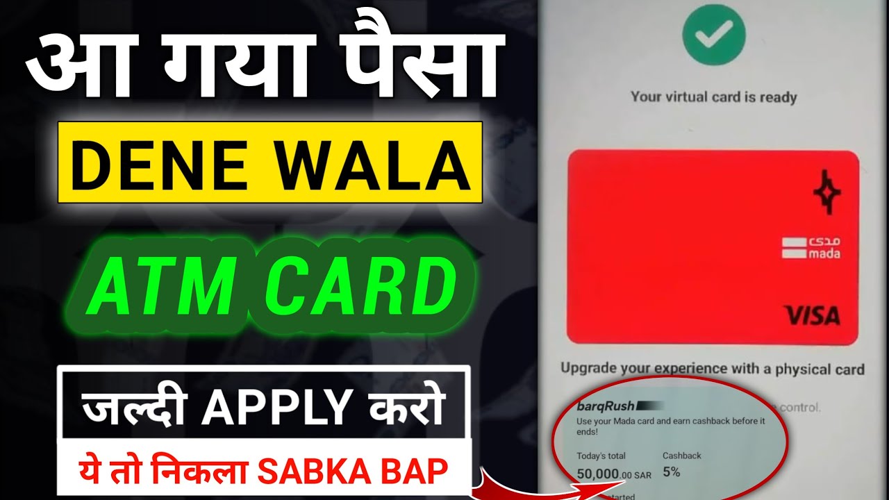 Barq Mada Card Apply | Barq Mada Card Cashback | Barq Mada Card 