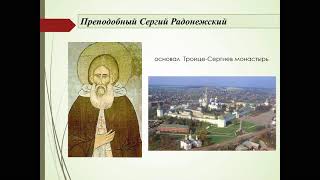 история религий в России