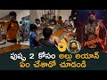 Allu Ayaan Sweet Gesture With His Friends | Allu Arjun | Pushpa 2 | Allu Arjun Son | Tillu Moviez