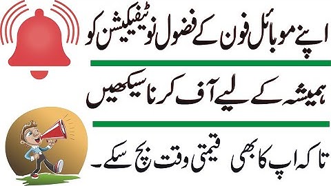 How to enable/disable notification on android | Mobile me notification kaise band/on kare in urdu