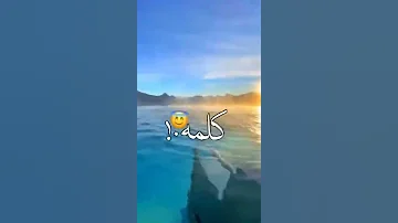 كلمة بحبك اصعب كلمه على لساني حالات واتس 