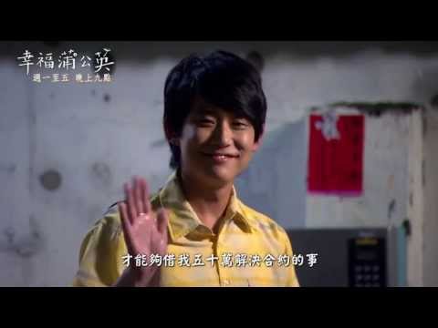 【壹電視幸福蒲公英】預告_第31-32集