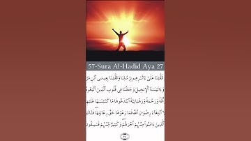سورة الحديد