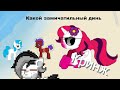 СМОТРЮ СВОИ СТАРЫЕ КОМИКСЫ В PONY CREATOR