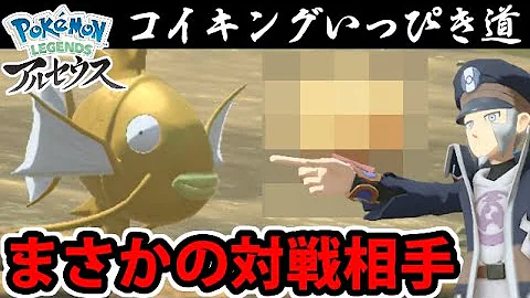 コイキングがかわいそう コイキングがかわいそう