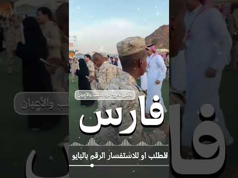 شيله تخرج ابني فارس مبروك تخرج قره القلب والاعيان شيله تخرج من الام ل ابنها فارس شيلات تخرج اكسبلور