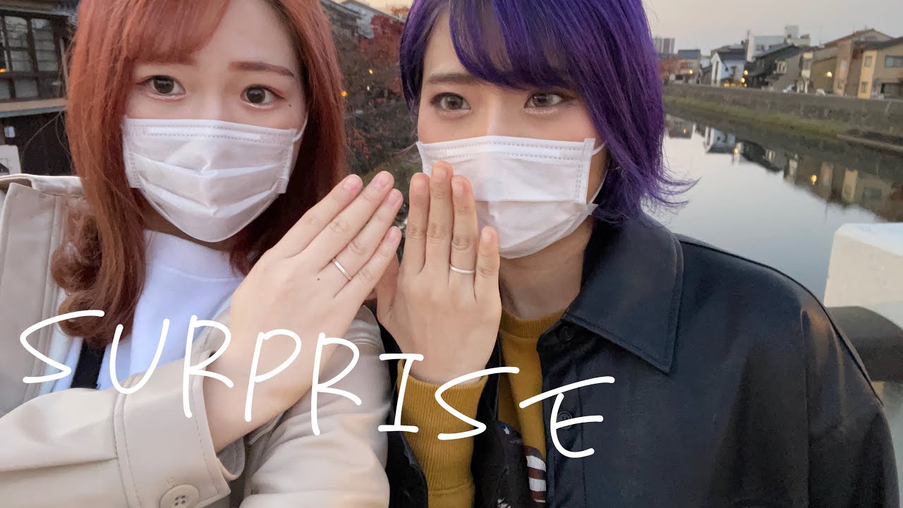 婦婦 彼女に特別な3年記念日をサプライズしました 同性カップル Youtube