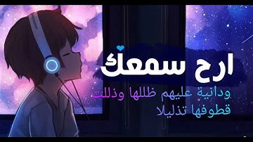 سورة الإنسان مكتوبه كامله / حسام الدين:  ارح سمعك 🎧😴