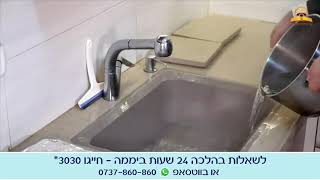 איך מכשירים את השיש והכיורים?